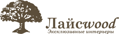 Laiswood эксклюзивные интерьеры Laiswood эксклюзивные интерьеры